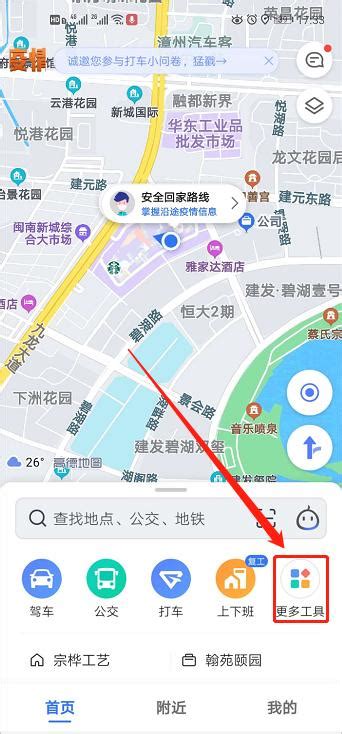 公司位置|在高德地图上怎么定位公司地址？